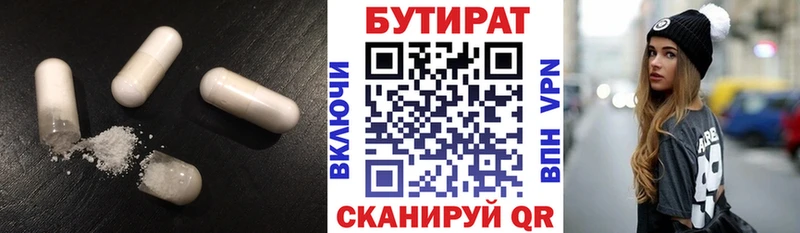 Бутират вода  Обоянь 