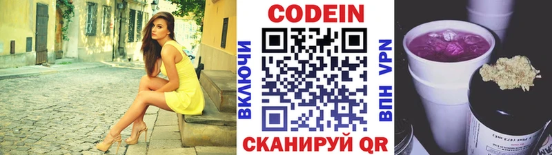 купить   Обоянь  Кодеин Purple Drank 