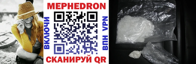 МЕФ mephedrone  где купить наркоту  Обоянь 