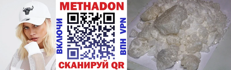 МЕТАДОН VHQ  Обоянь 