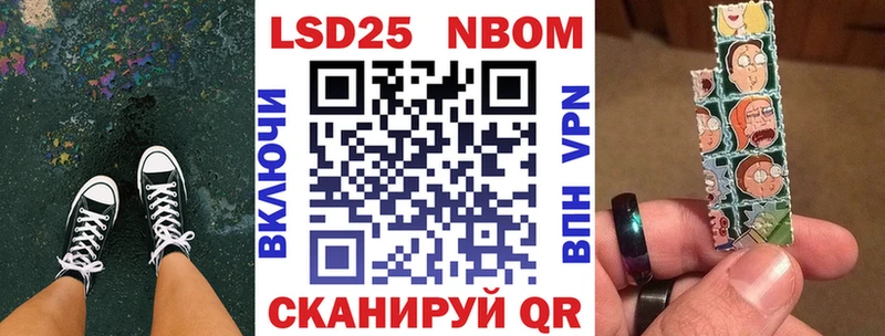 Марки NBOMe 1,8мг купить наркотик Обоянь